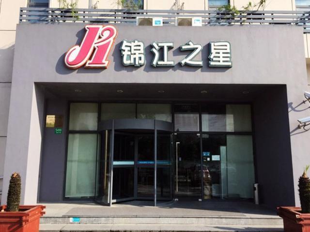 Jingjiang Inn Shanghai Fengxian Nanqiao 외부 사진