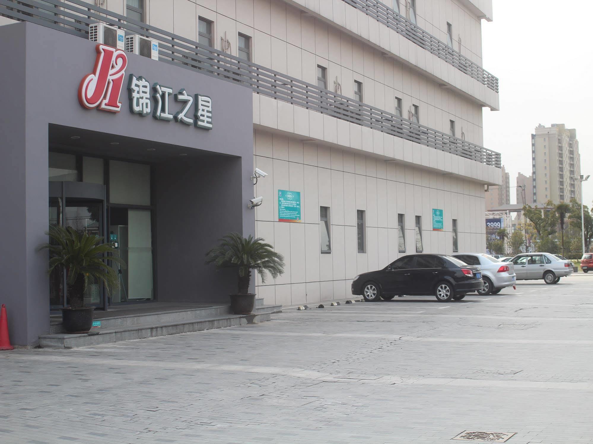 Jingjiang Inn Shanghai Fengxian Nanqiao 외부 사진